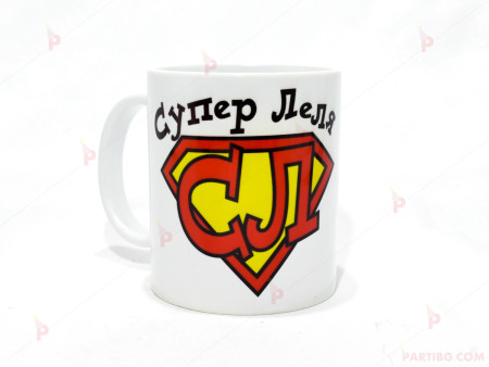 Чаша за кафе/чай "Супер Леля" с пожелание
