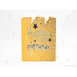 Подаръчна торбичка с надпис "Happy Birthday" в златно | PARTIBG.COM