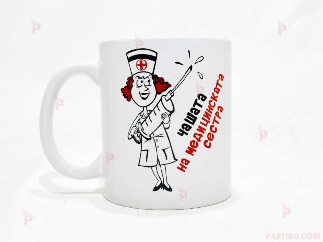 Чаша за кафе/чай  с надпис "Чашата на медицинската сестра" | PARTIBG.COM