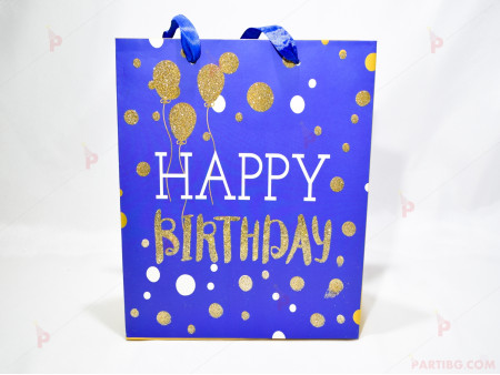 Подаръчна торбичка с надпис "Happy Birthday" в синьо 2