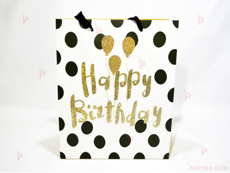 Подаръчна торбичка с надпис "Happy Birthday" в бяло на черни точки 2