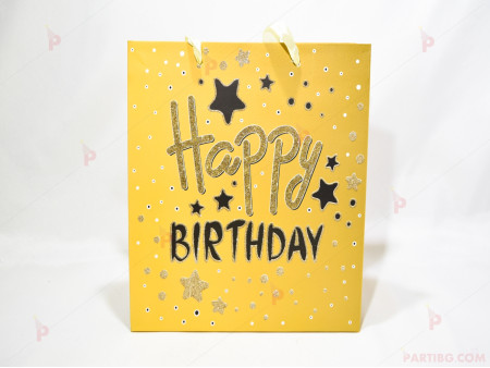 Подаръчна торбичка с надпис "Happy Birthday" в златно 2