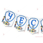 Надпис/Банер "Честит Рожден Ден" с декор Пес Патрул | PARTIBG.COM