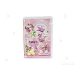 Картичка за бебе в розово | PARTIBG.COM