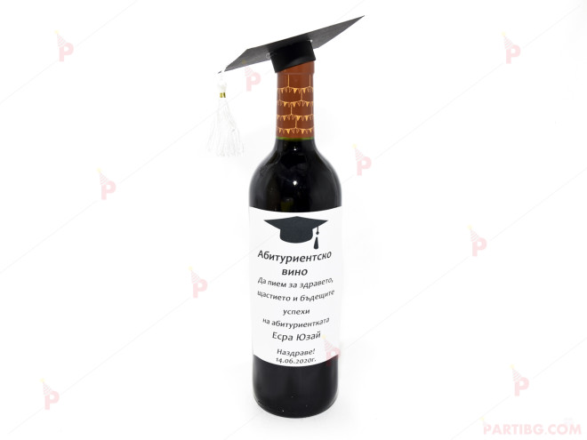 Подарък за гост - украса за бутилка - етикет за вино и абсолвентска шапка | PARTIBG.COM
