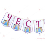 Надпис/Банер "Честит Рожден Ден" с декор Принцеси / флагче | PARTIBG.COM
