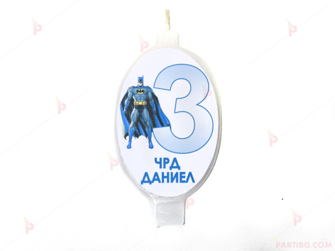 Свещичка за рожден ден персонализирана с декор Батман / Batman | PARTIBG.COM