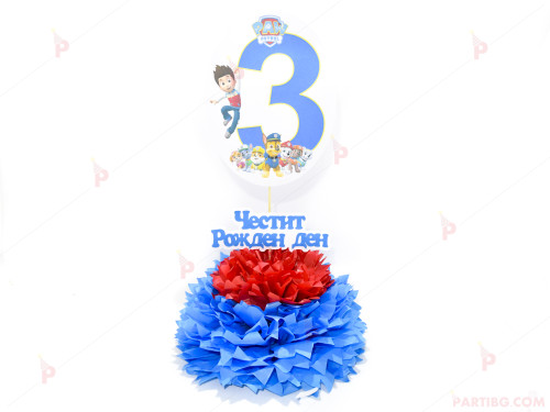 Украса за маса с цифра по избор - декор Пес Партул / Paw Patrol 3 | PARTIBG.COM