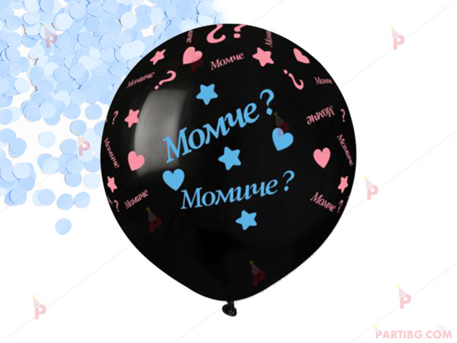 Балон гигант черен за разкриване пола на бебето - със сини конфети | PARTIBG.COM