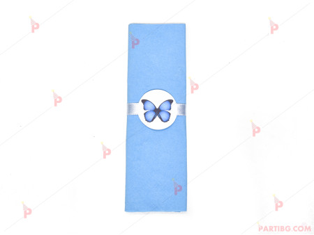 Салфетка едноцветна в синьо и тематичен декор Синя пеперуда