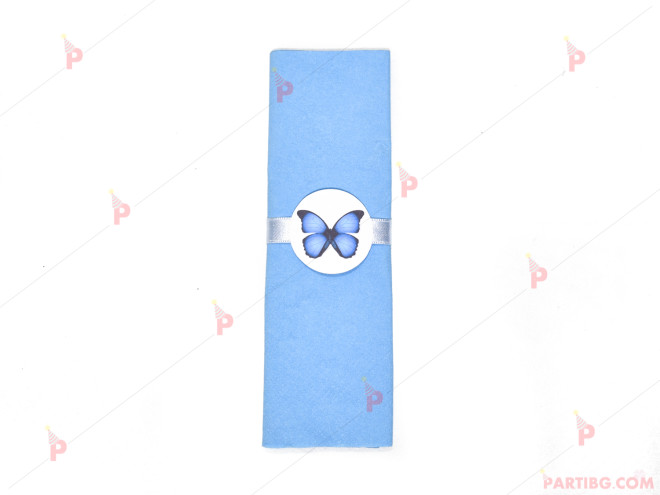 Салфетка едноцветна в синьо и тематичен декор Синя пеперуда | PARTIBG.COM