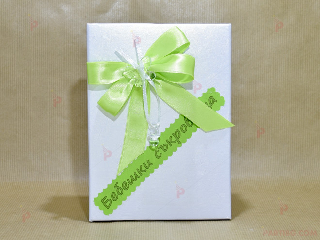 Бебешки съкровища - кутия в бяло със зелена декорация
