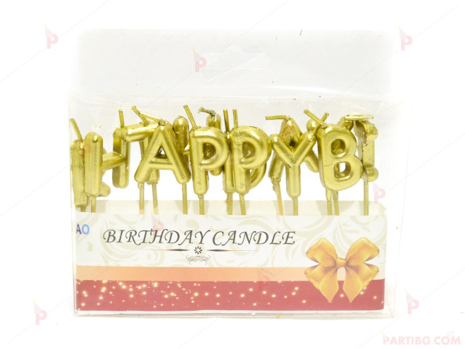 Свещички златни - надпис "Happy Birthday" | PARTIBG.COM