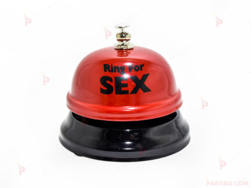 Звънец с надпис Ring for SEX