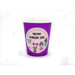 Чашки едноцветни в лилаво с декор Кукли ЛОЛ / LOL Surprise 2 | PARTIBG.COM