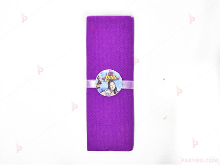 Салфетка едноцветна в лилаво и тематичен декор Сой Луна 2