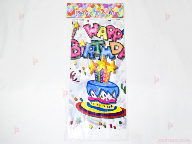 Покривка с декор торта и надпис "Happy Birthday" | PARTIBG.COM