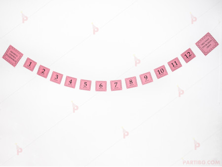 Банер "Моята първа годинка" с "Честит рожден ден" в розово