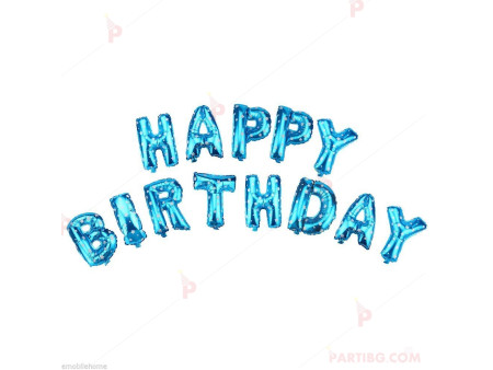 Фолиеви балони сини със звездички - надпис "Happy birthday"