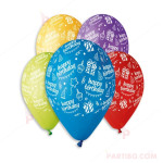 Балони 5бр. микс пастелни цветове с печат "Happy birthday" | PARTIBG.COM