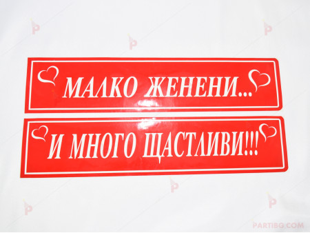 Сватбени номера за автомобил в червено 2