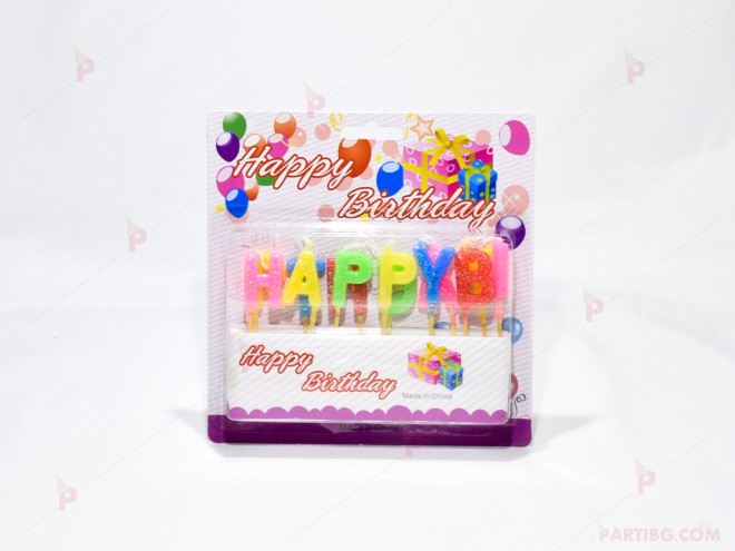 Свещички шарени - надпис "Happy Birthday" 2 | PARTIBG.COM