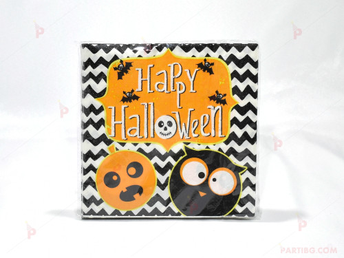 Салфетки Happy Halloween 20бр | PARTIBG.COM